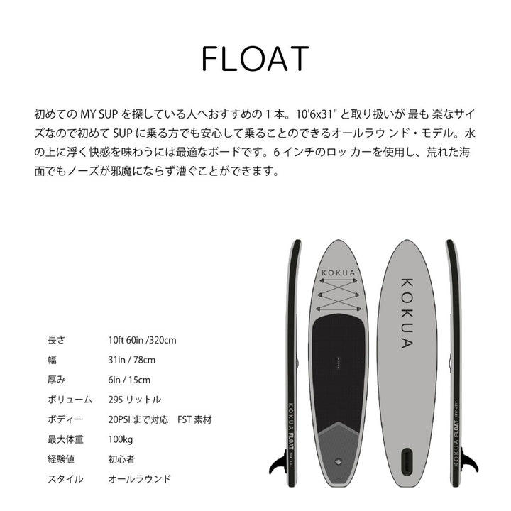 【KOKUA】2022 KOKUA FLOAT 10,6"×31”コクア フロート_3