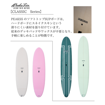 【 PEAKS5 】 Classic10 Pink ピークス5 ソフトボード　ピンク_4