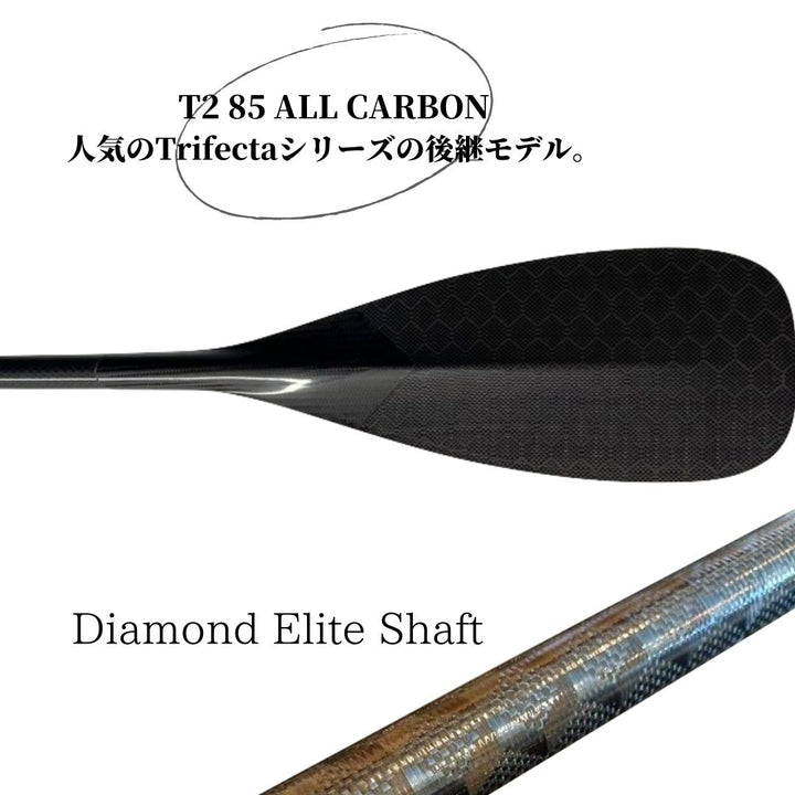 【Quick Blade】クイックブレード T2 ALL CARBON SUP サップ パドル カーボン 軽量_2